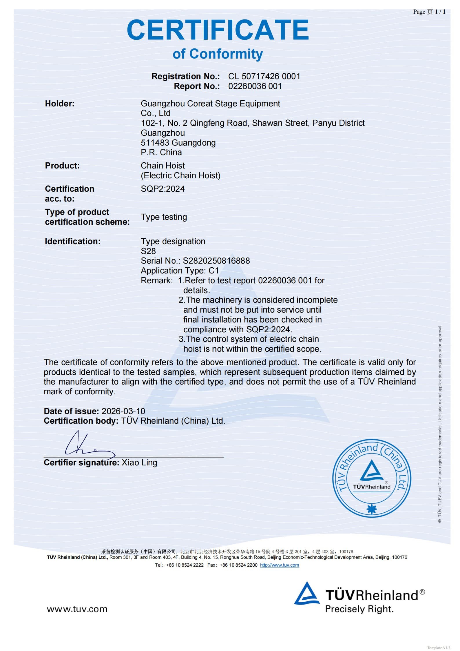 TUV C1 SQP2 Certificate for S28 Stage Hoist